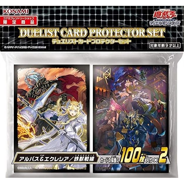 Image for Imported Yu-Gi-Oh! Duelist Card Protectors - Albass & Exlessia & Iron Beast Front (200-Pack) - Card Sleeves