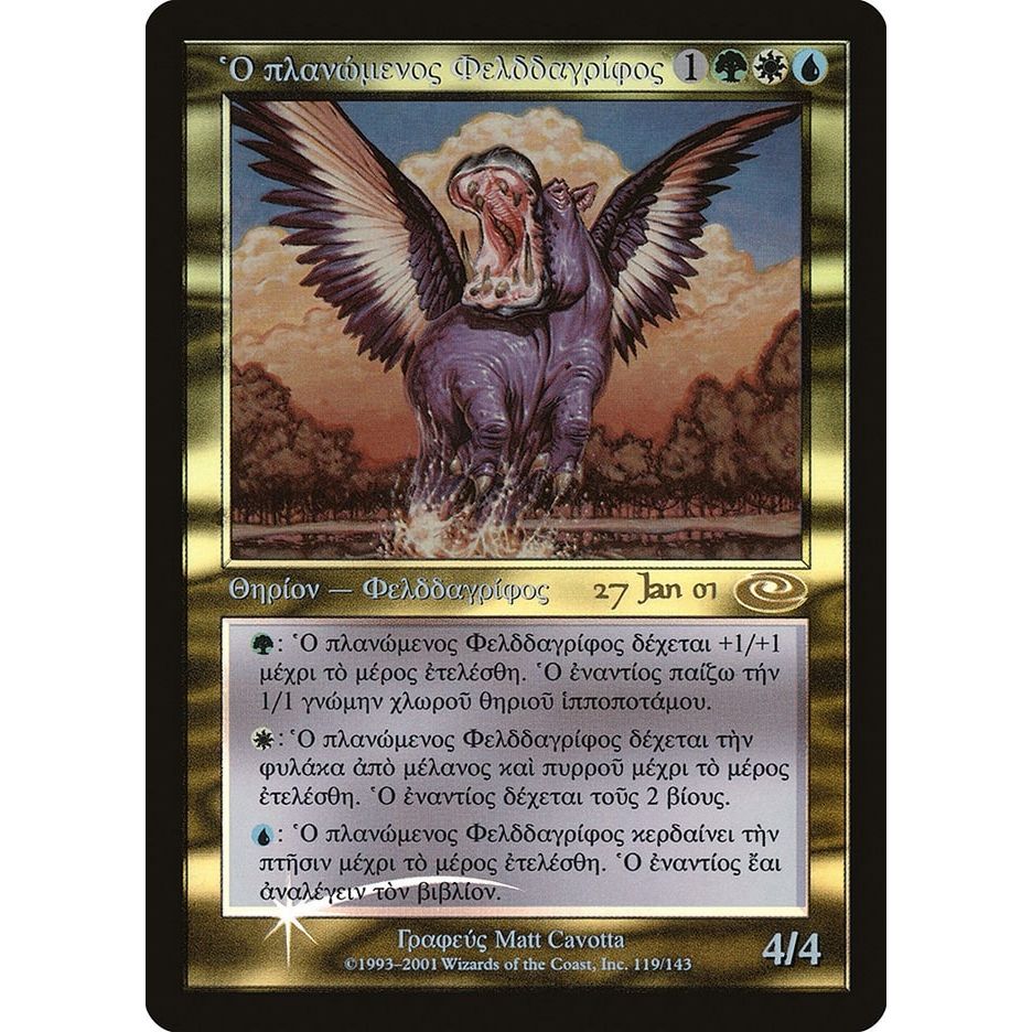 Image for Questing Phelddagrif (Greek) (119) (PRE) - Magic: The Gathering
