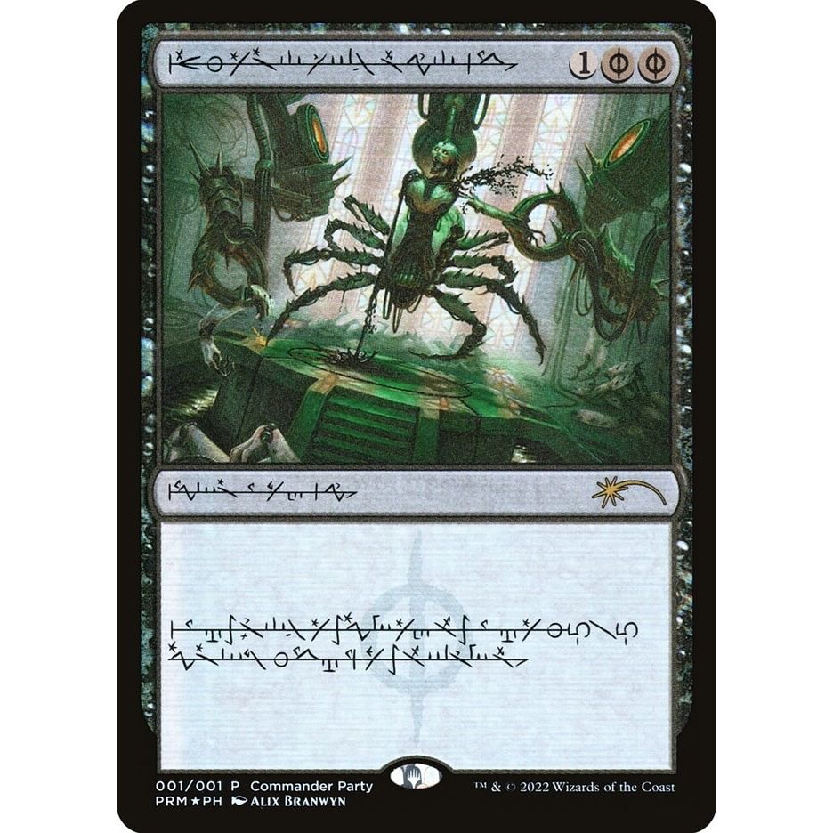 Image for Dismember (Phyrexian) (1) (WPN) - Magic: The Gathering
