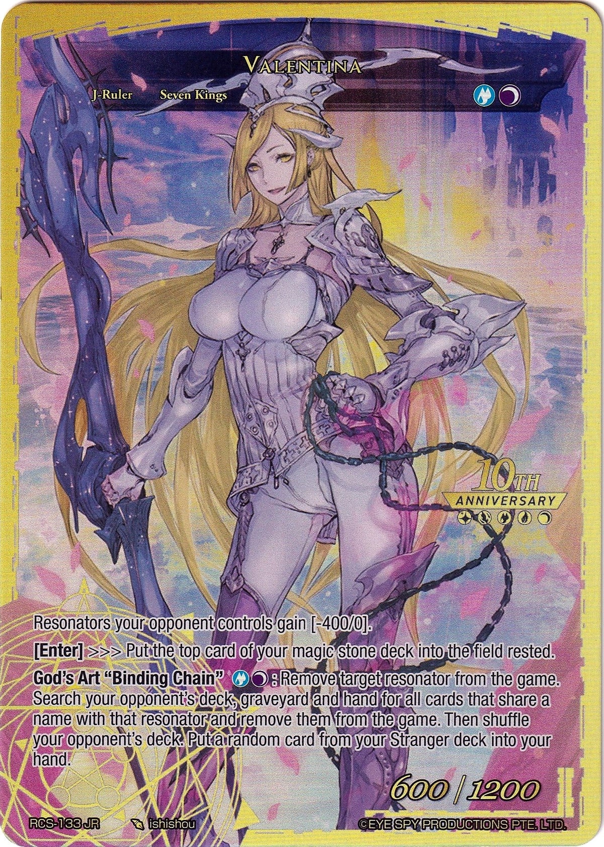 Image for Valentina (RCS-133 RR) (RCS) - Force of Will