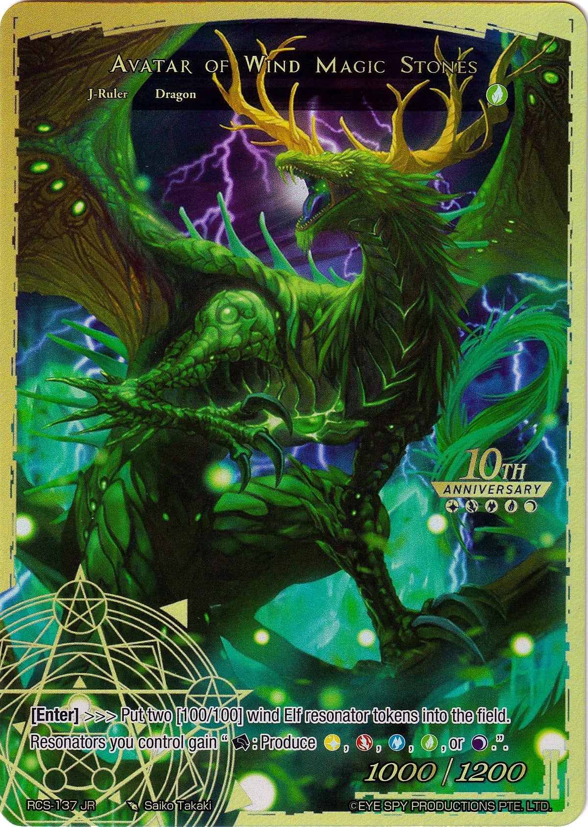 Image for Guardian of Wind Magic Stones // Avatar of Wind Magic Stones (RCS-137 JR) (RCS) - Force of Will