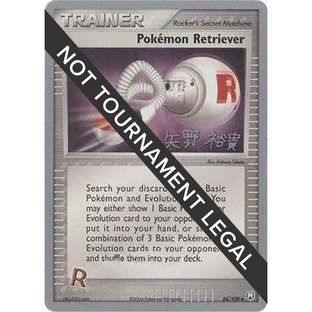 Image for Pokemon Retriever - 2006 (Hiroki Yano) (84/109) (WCD) - Pokemon
