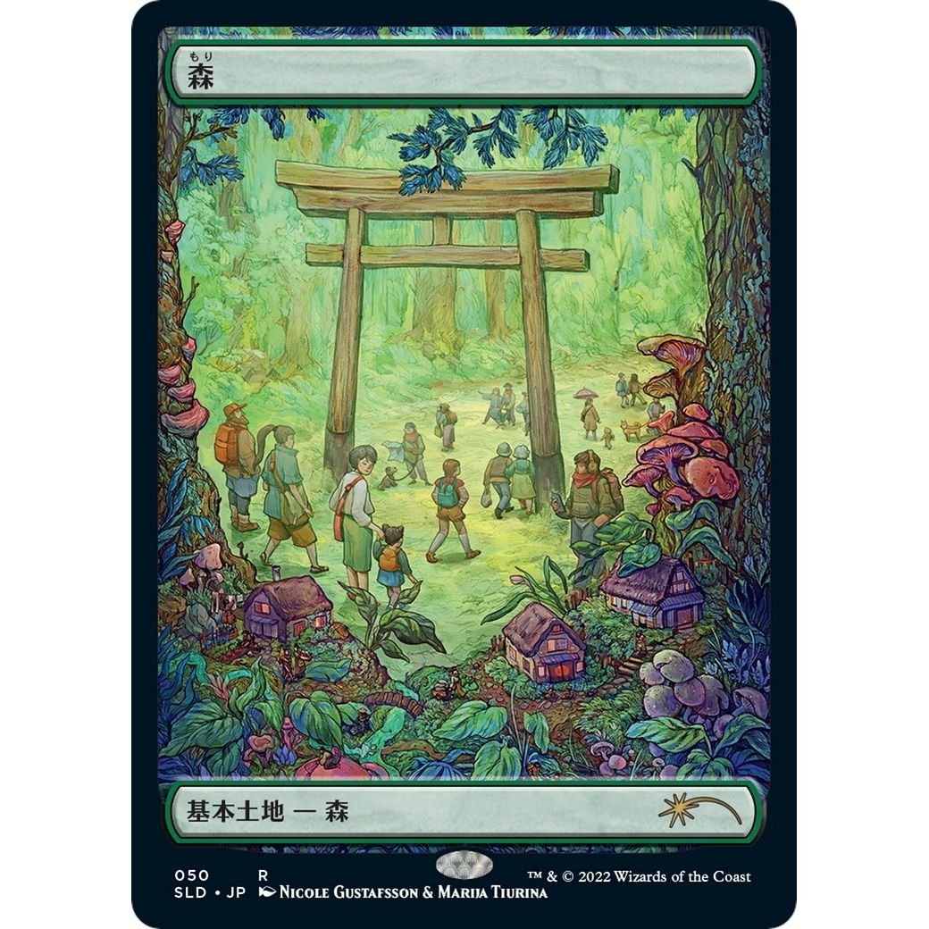 Image for Forest (Tokyo Lands) (Foil Etched) (50) (SLD) - Magic: The Gathering