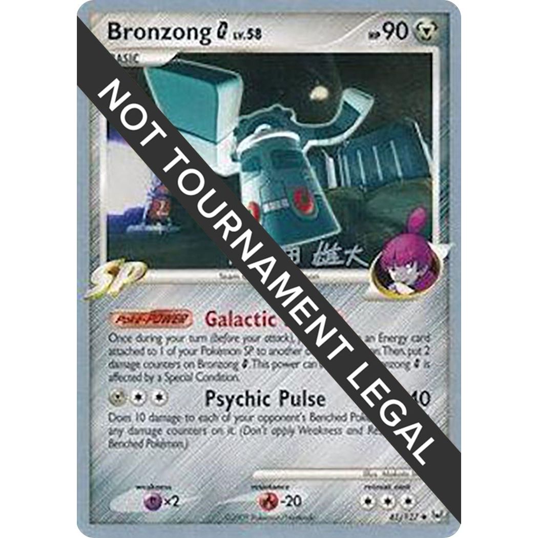 Image for Bronzong G - 2010 (Yuta Komatsuda) (41/127) (WCD) - Pokemon