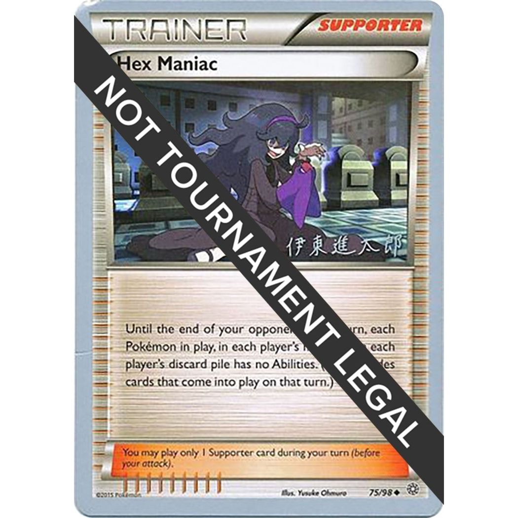 Image for Hex Maniac - 2016 (Shintaro Ito) (75/98) (WCD) - Pokemon