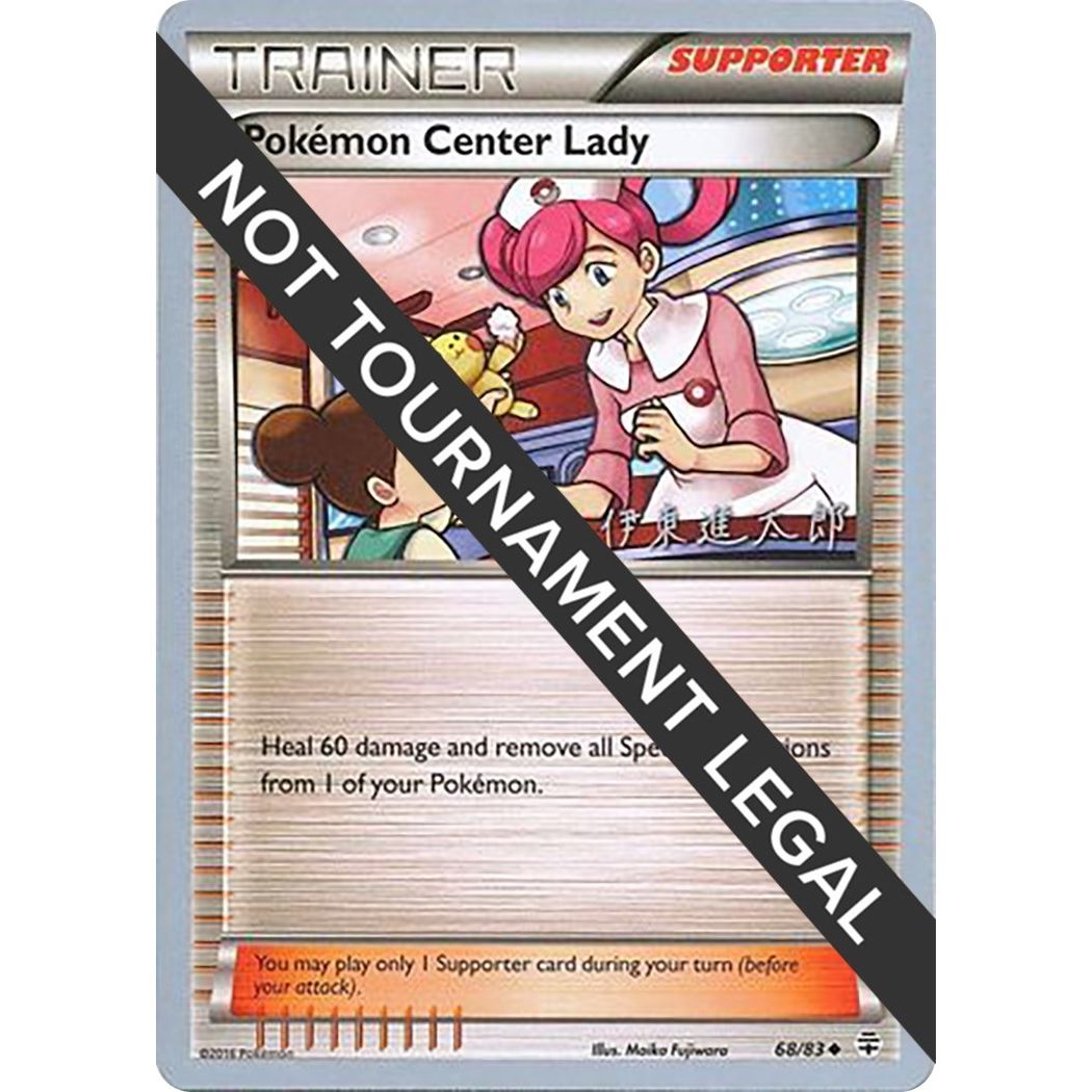 Image for Pokemon Center Lady - 2016 (Shintaro Ito) (68/93) (WCD) - Pokemon