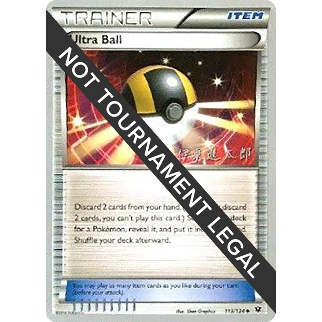 Image for Ultra Ball - 2016 (Shintaro Ito) (113/124) (WCD) - Pokemon