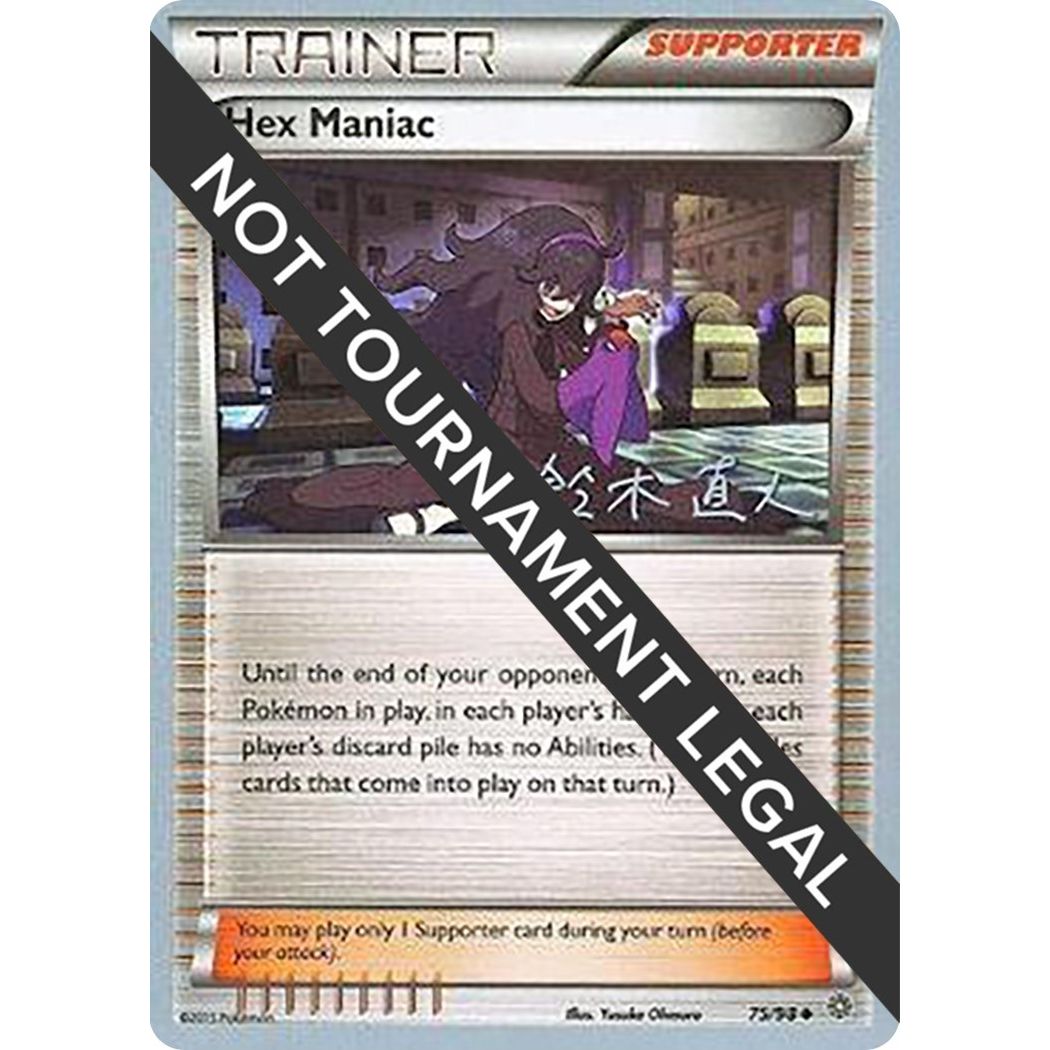 Image for Hex Maniac - 2017 (Naoto Suzuki) (75/98) (WCD) - Pokemon