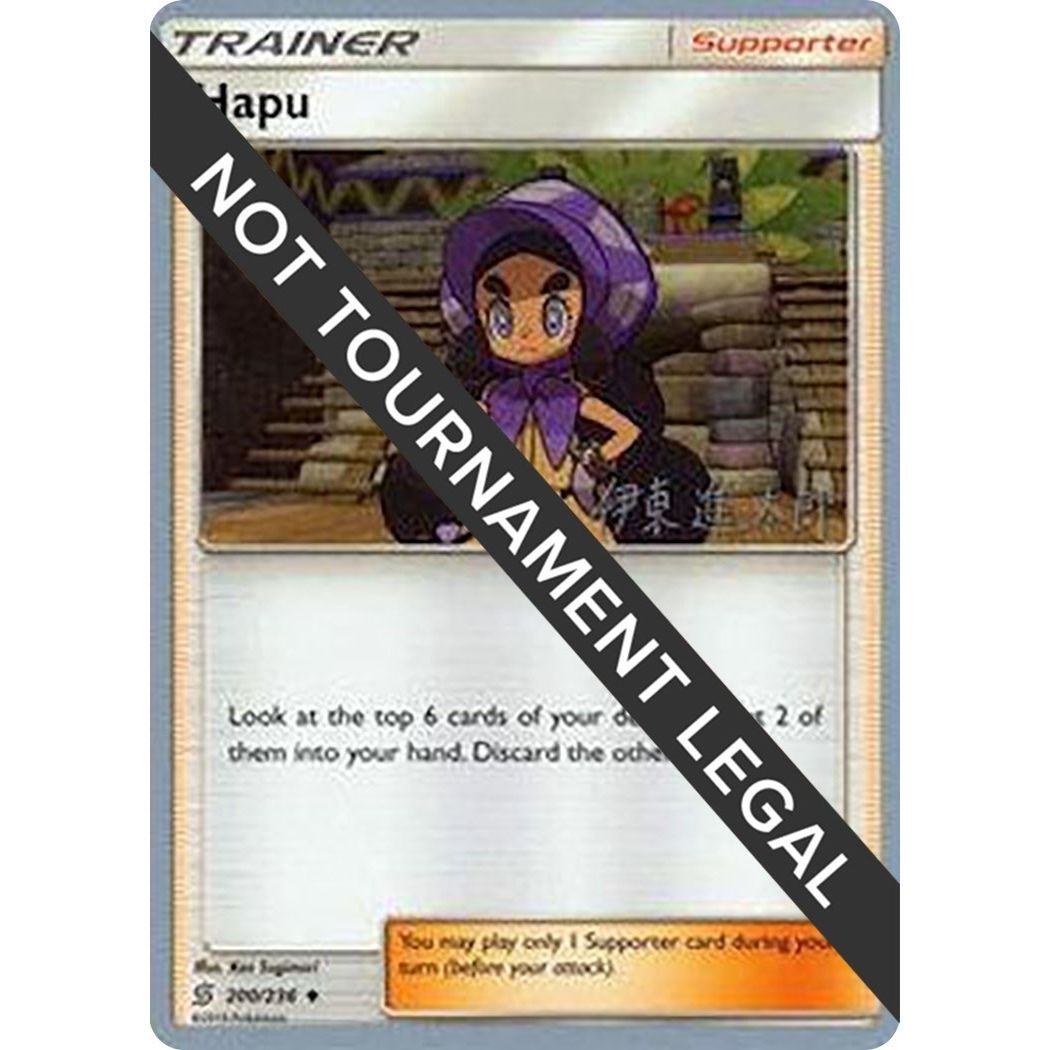 Image for Hapu - 2019 (Shintaro Ito) (200/236) (WCD) - Pokemon
