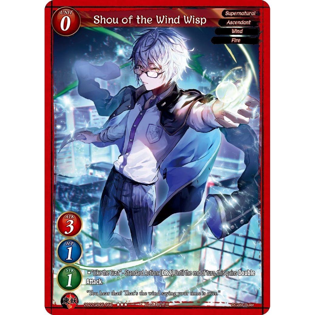 Image for Shou of the Wind Wisp (2022GB05-056) - Gate Ruler