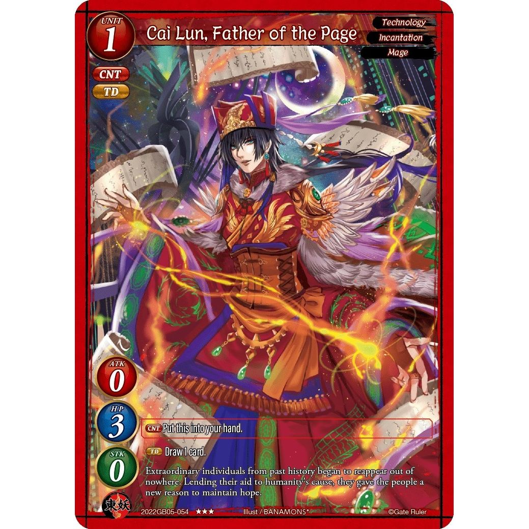 Image for Cai Lun, Father of the Page (2022GB05-054) - Gate Ruler