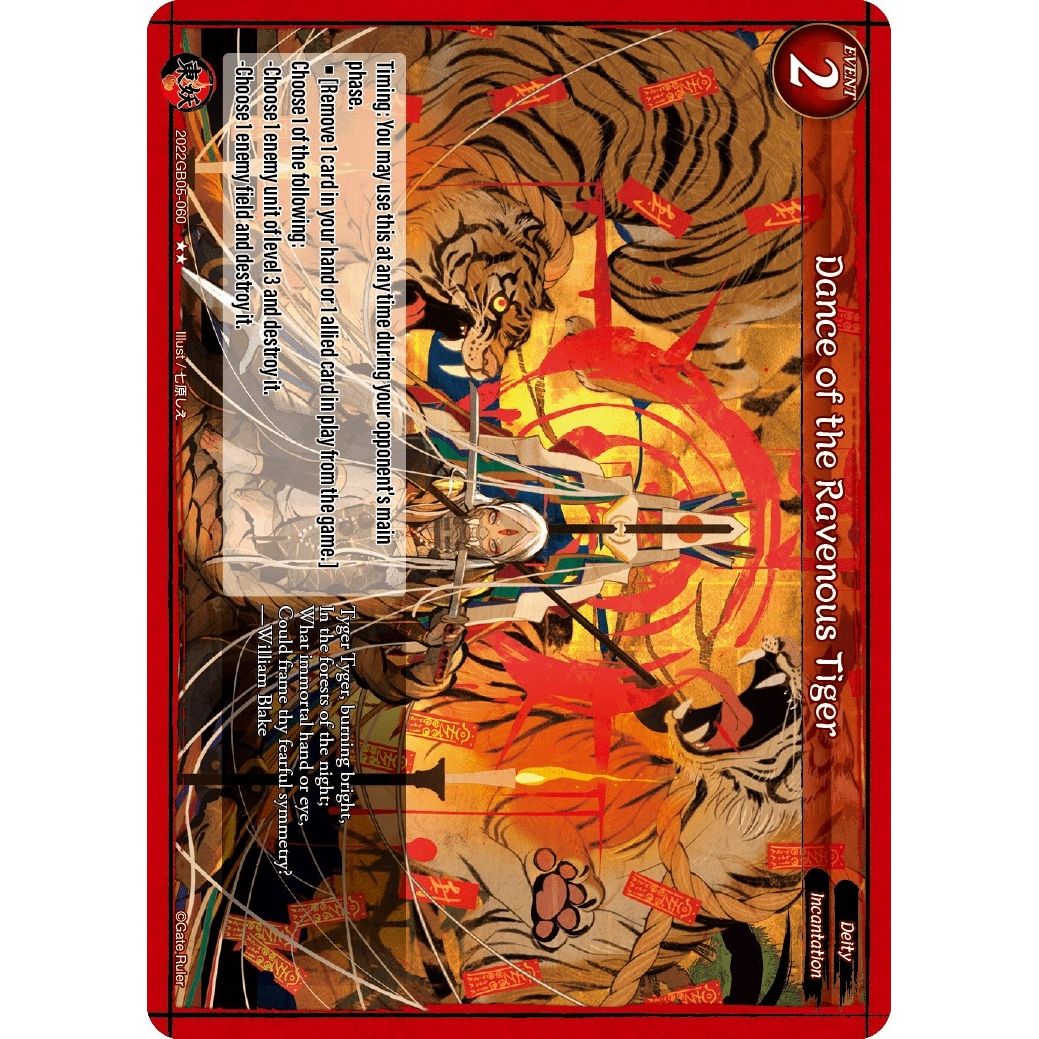 Image for Dance of the Ravenous Tiger (2022GB05-060) - Gate Ruler