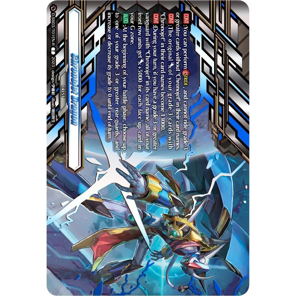 Image for Chronojet Dragon Crest (TDR) (D-SS03/T03EN-R) (D-SS03) - Cardfight Vanguard