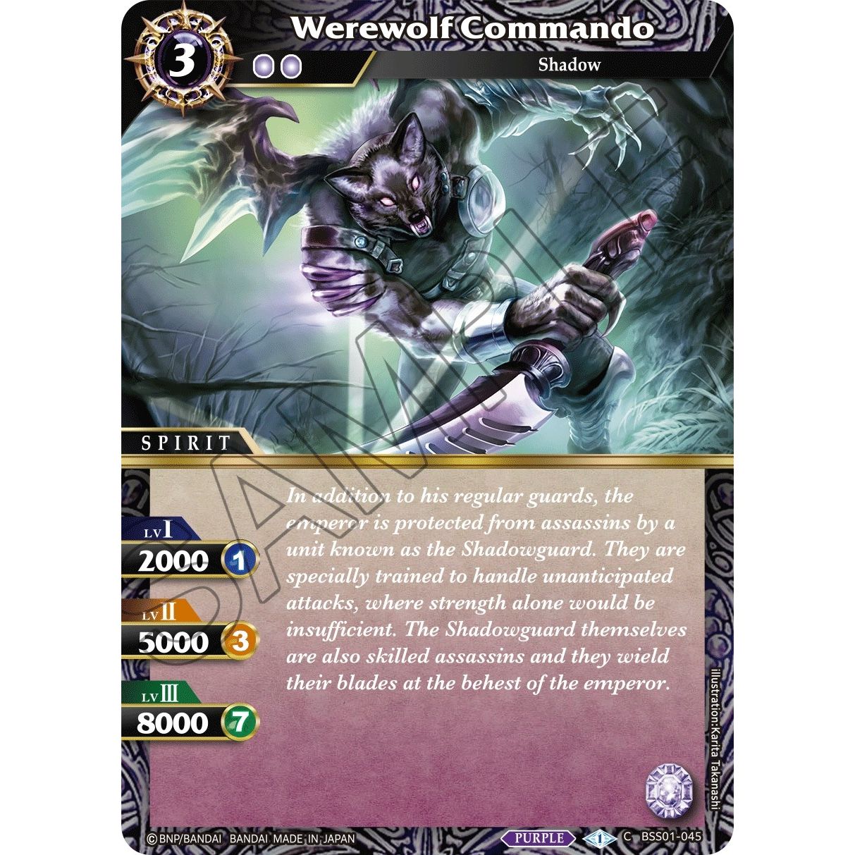 Image for Werewolf Commando (BSS01-045) (BSS01) - Battle Spirits Saga