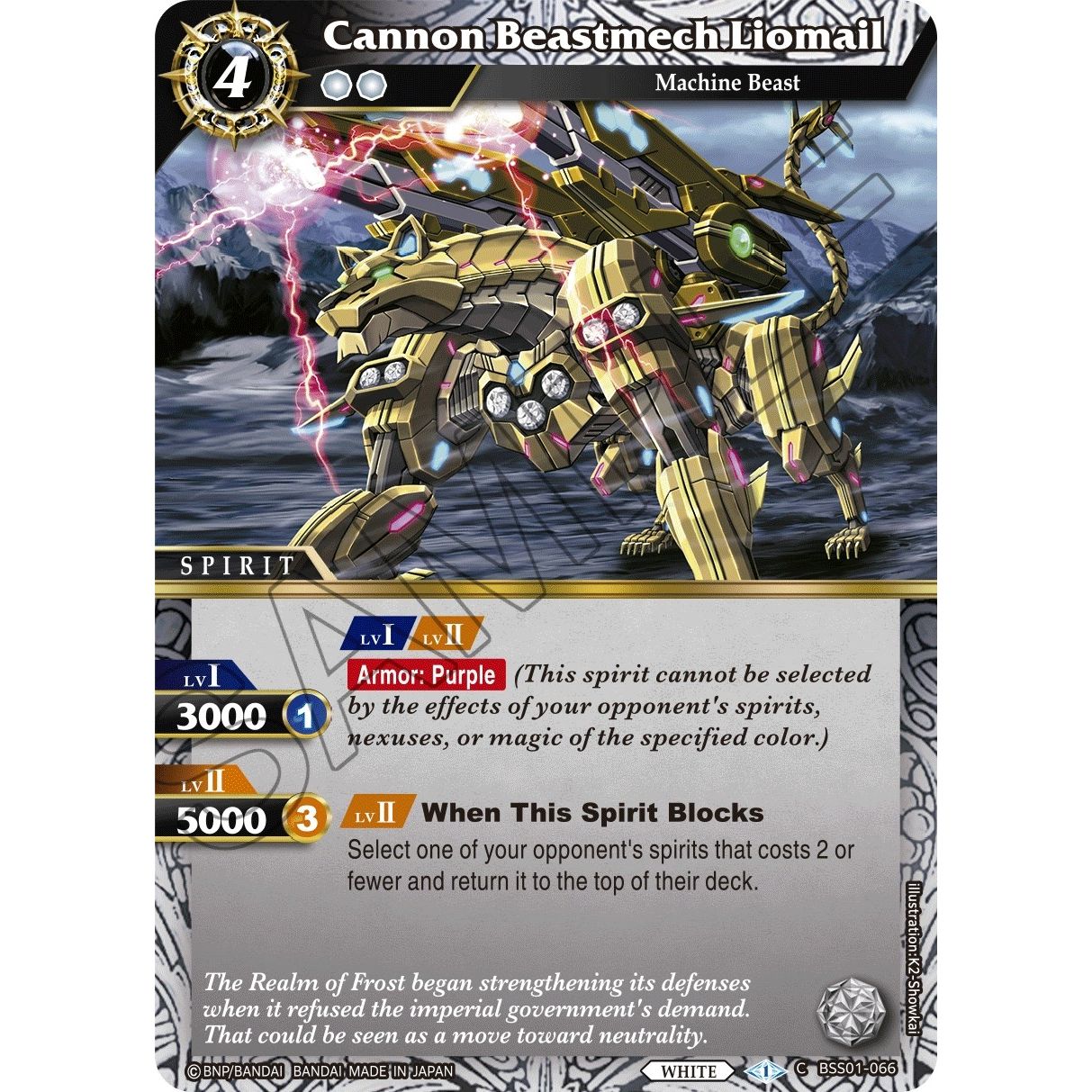 Image for Cannon Beastmech Liomail (BSS01-066) (BSS01) - Battle Spirits Saga