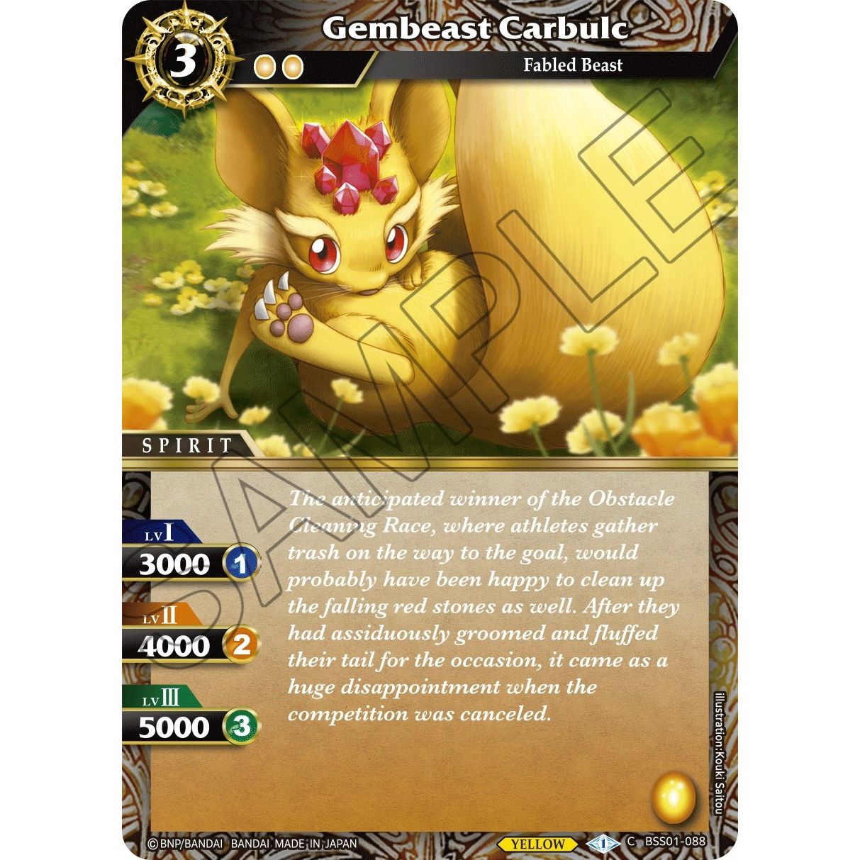 Image for Gembeast Carbulc (BSS01-088) (BSS01) - Battle Spirits Saga