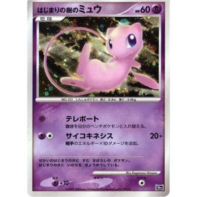 Image for Tree of Beginning's Mew (JP 10th Movie Commemoration Set) (PR) - Pokemon