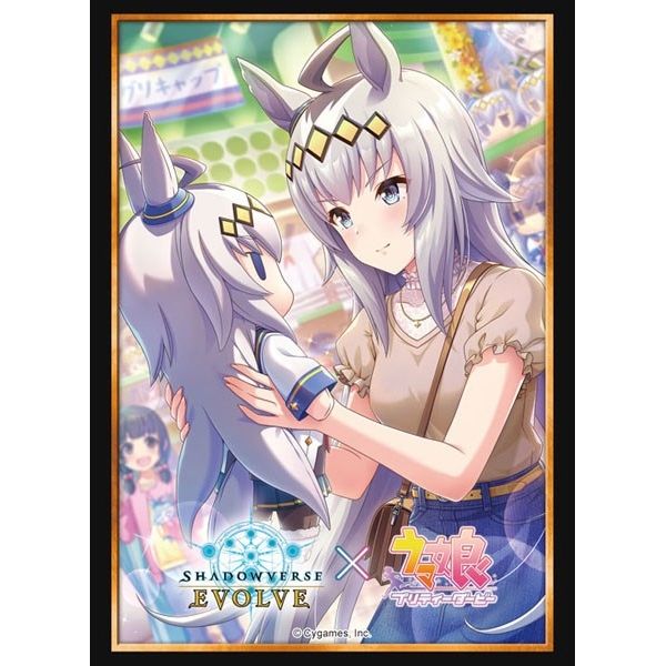 Image for Bushiroad Sleeve Collection HG Vol.55: Shadowverse - Oguri Cap (75-Pack) - Card Sleeves