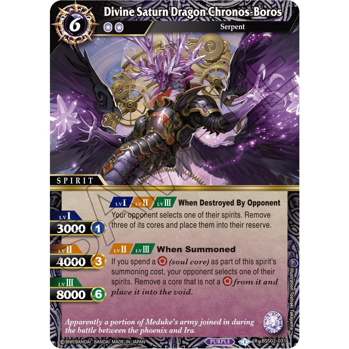 Image for Divine Saturn Dragon Chronos-Boros (BSS02-031) (BSS02) - Battle Spirits Saga