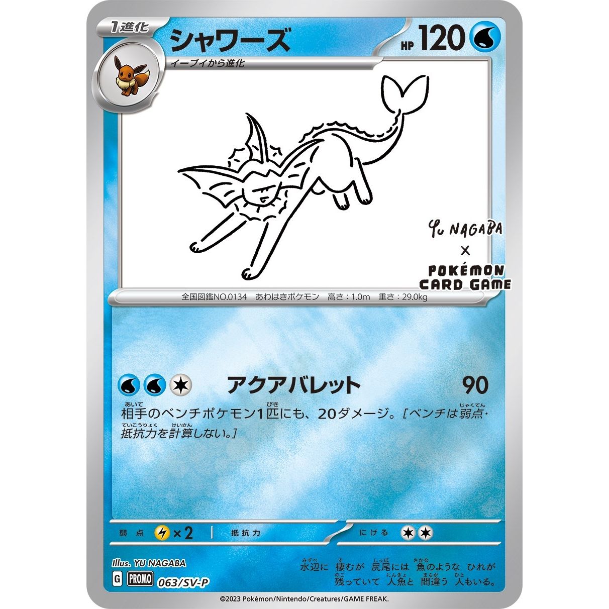 Image for Vaporeon - 063/SV-P (Yu Nagaba) (063/SV-P) (MCAP) - Pokemon