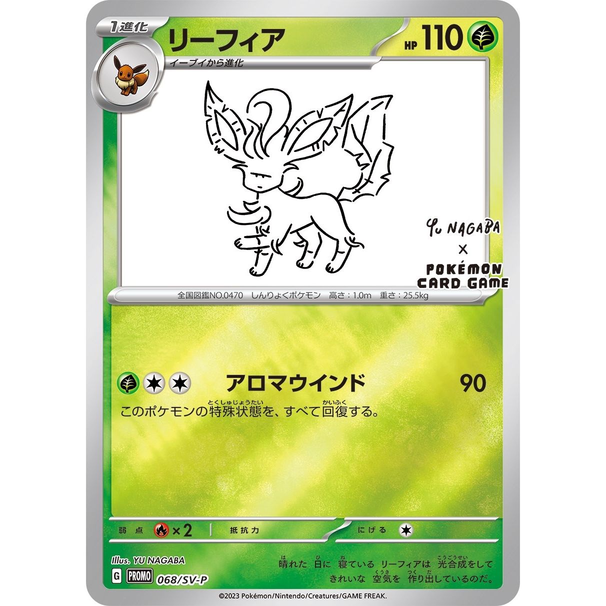 Image for Leafeon - 068/SV-P (Yu Nagaba) (068/SV-P) (MCAP) - Pokemon