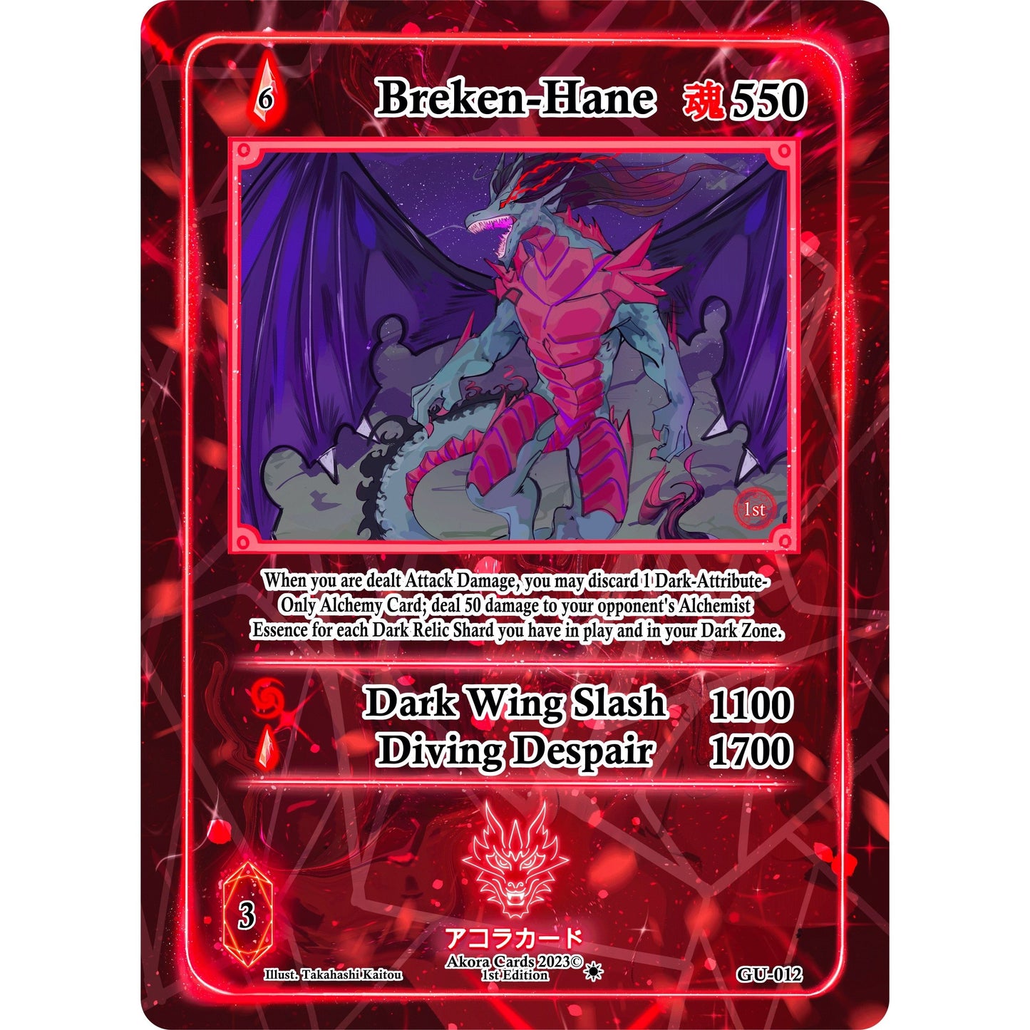 Image for Breken-Hane (GU-012) (GU1E) - Akora TCG