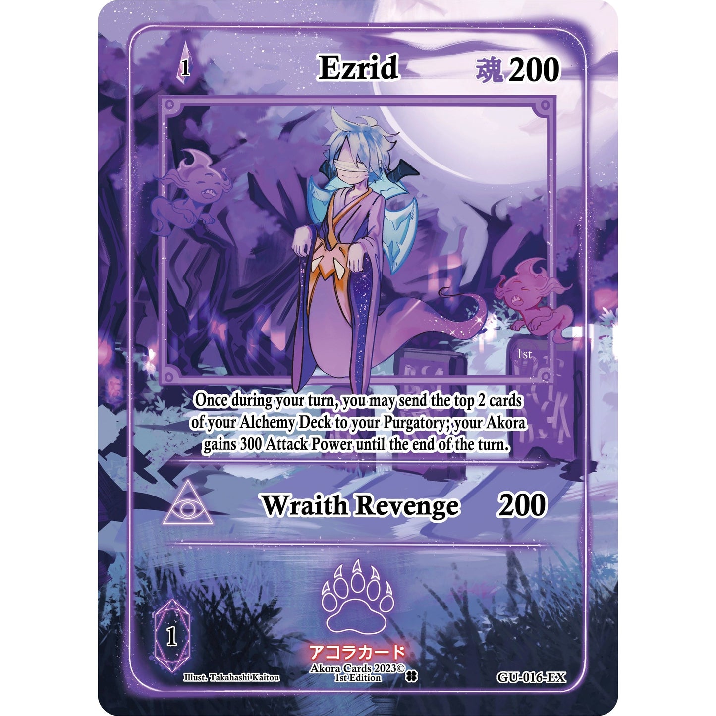 Image for Ezrid (Extended Art) (GU-016-EX) (GU1E) - Akora TCG