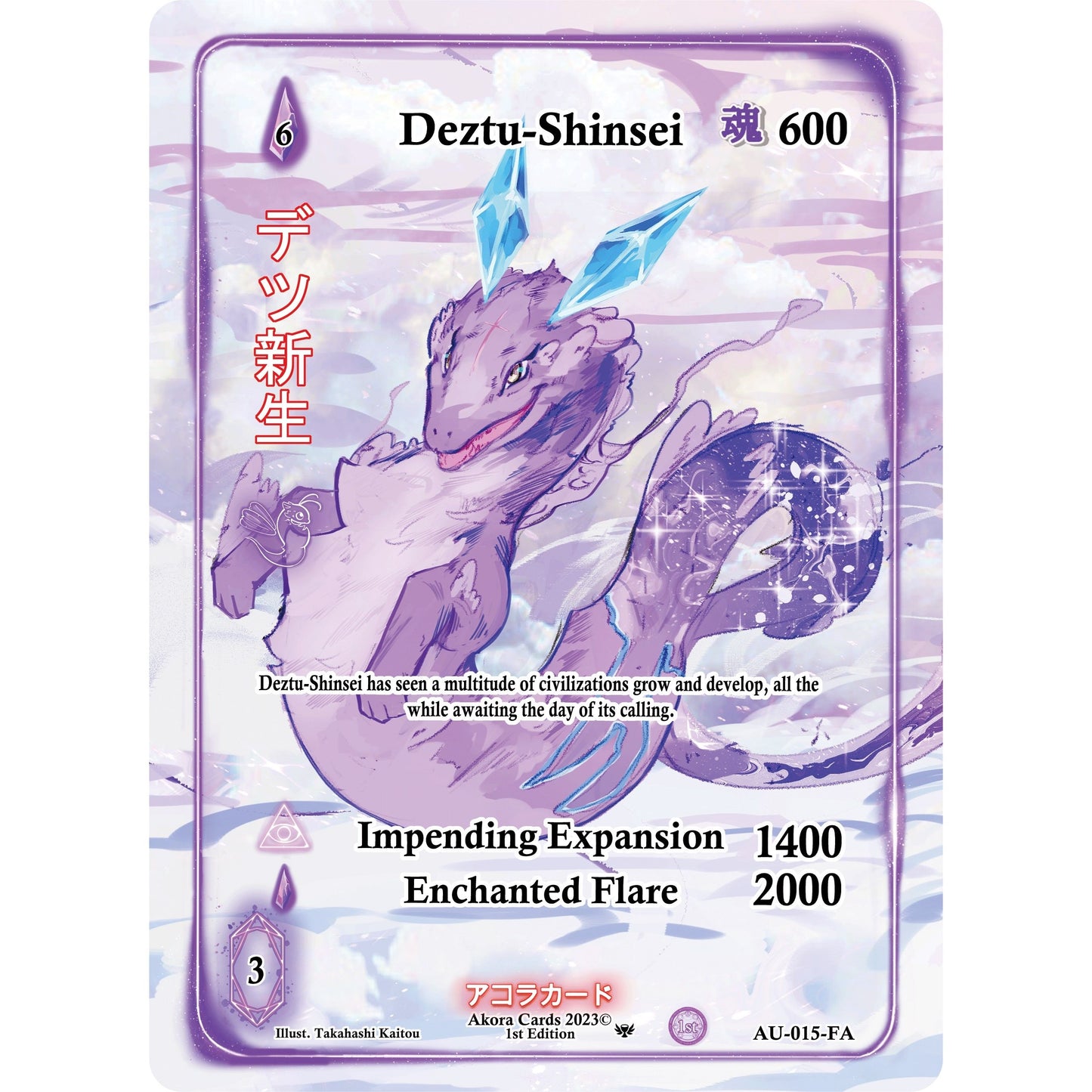 Image for Deztu-Shinsei (Full Art) (AU-015-FA) (AU1E) - Akora TCG