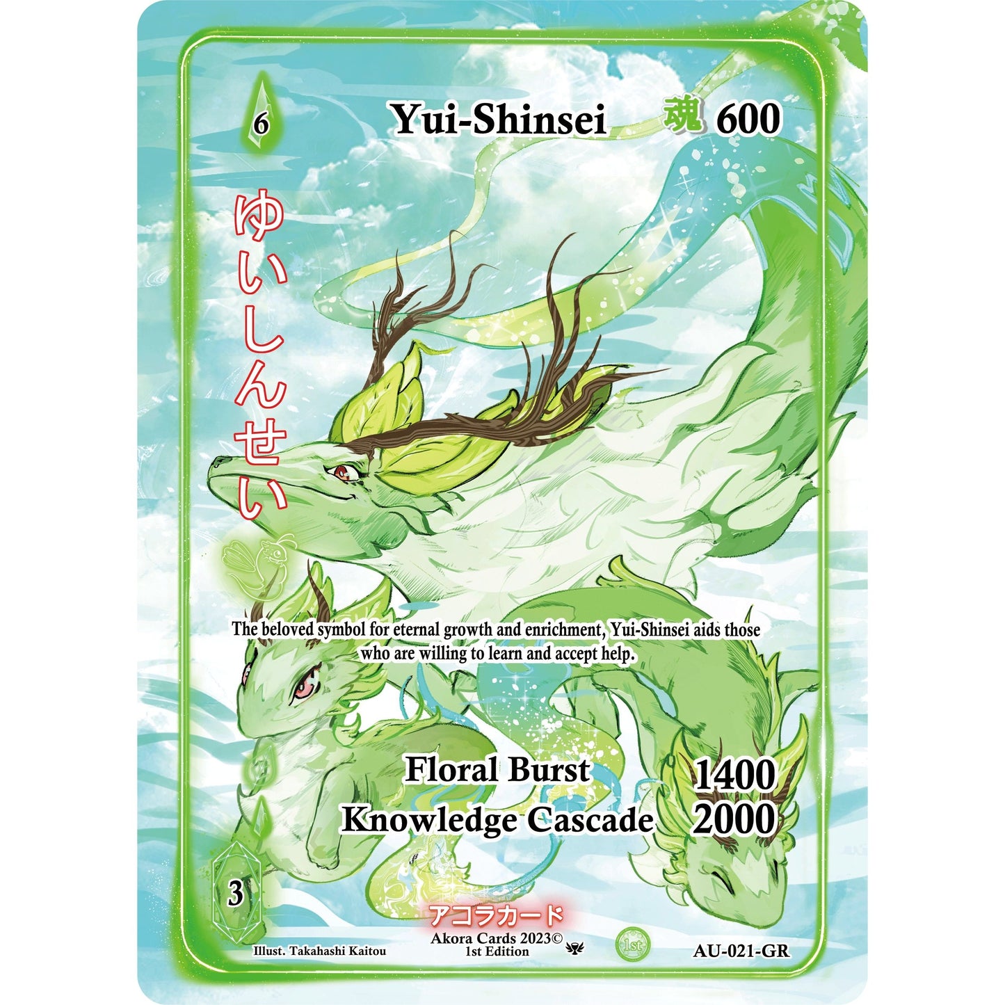 Image for Yui-Shinsei (Generational Rare) (AU-021-GR) (AU1E) - Akora TCG