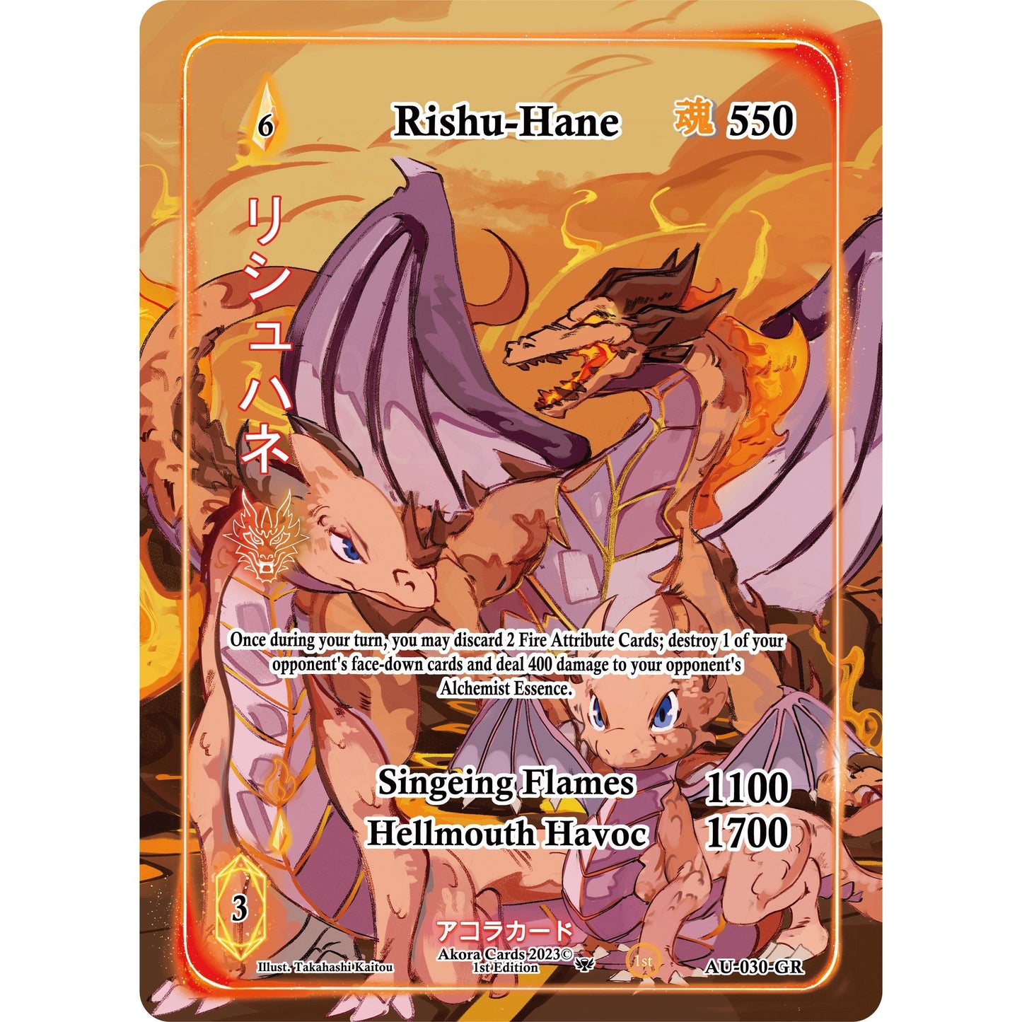 Image for Rishu-Hane (Generational Rare) (AU-030-GR) (AU1E) - Akora TCG