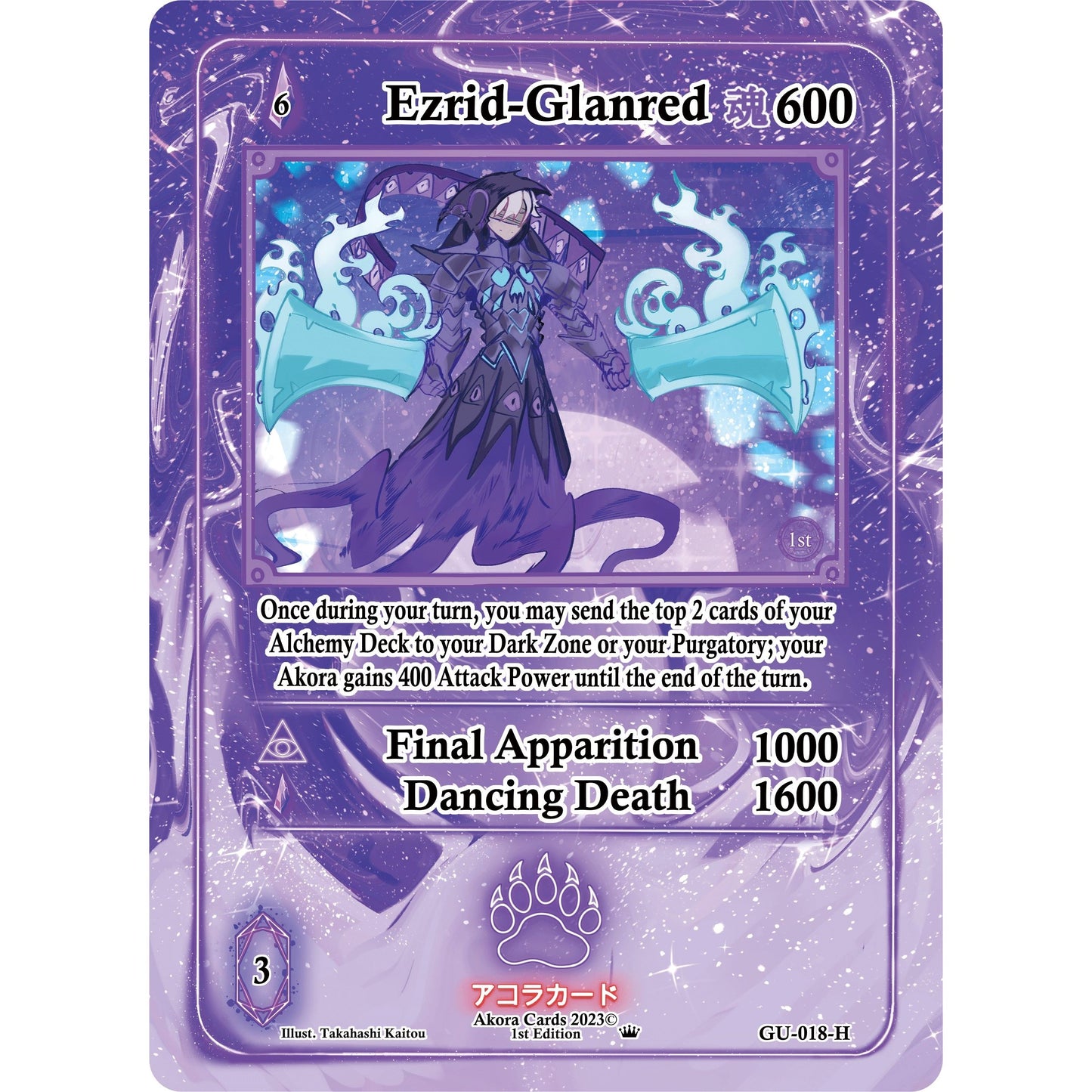 Image for Ezrid-Glanred (Holo) (GU-018-H) (GU1E) - Akora TCG