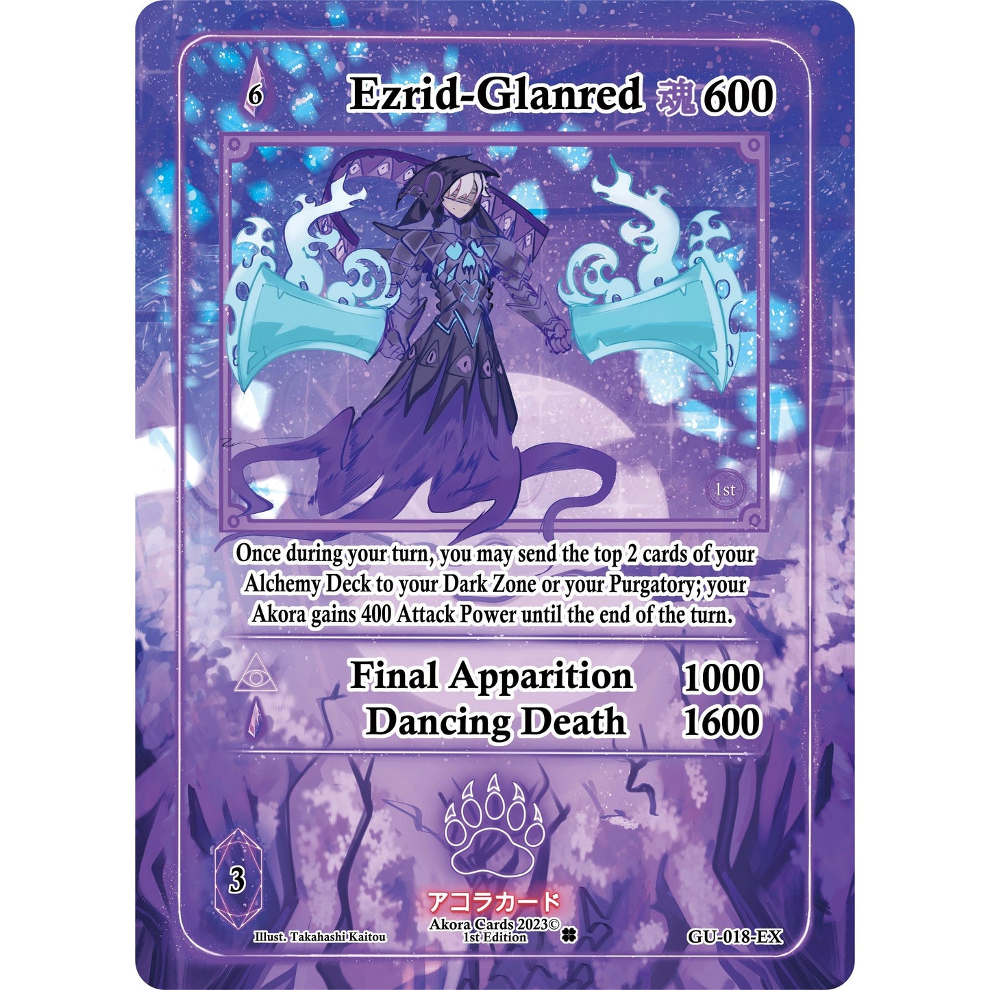 Image for Ezrid-Glanred (Extended Art) (GU-018-EX) (GU1E) - Akora TCG