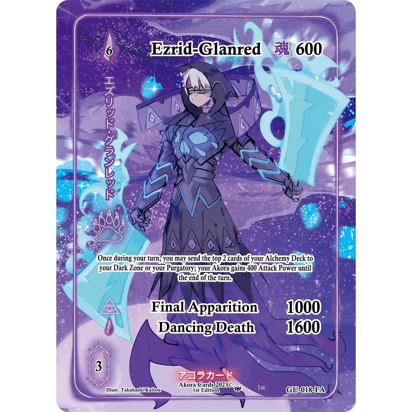 Image for Ezrid-Glanred (Full Art) (GU-018-FA) (GU1E) - Akora TCG