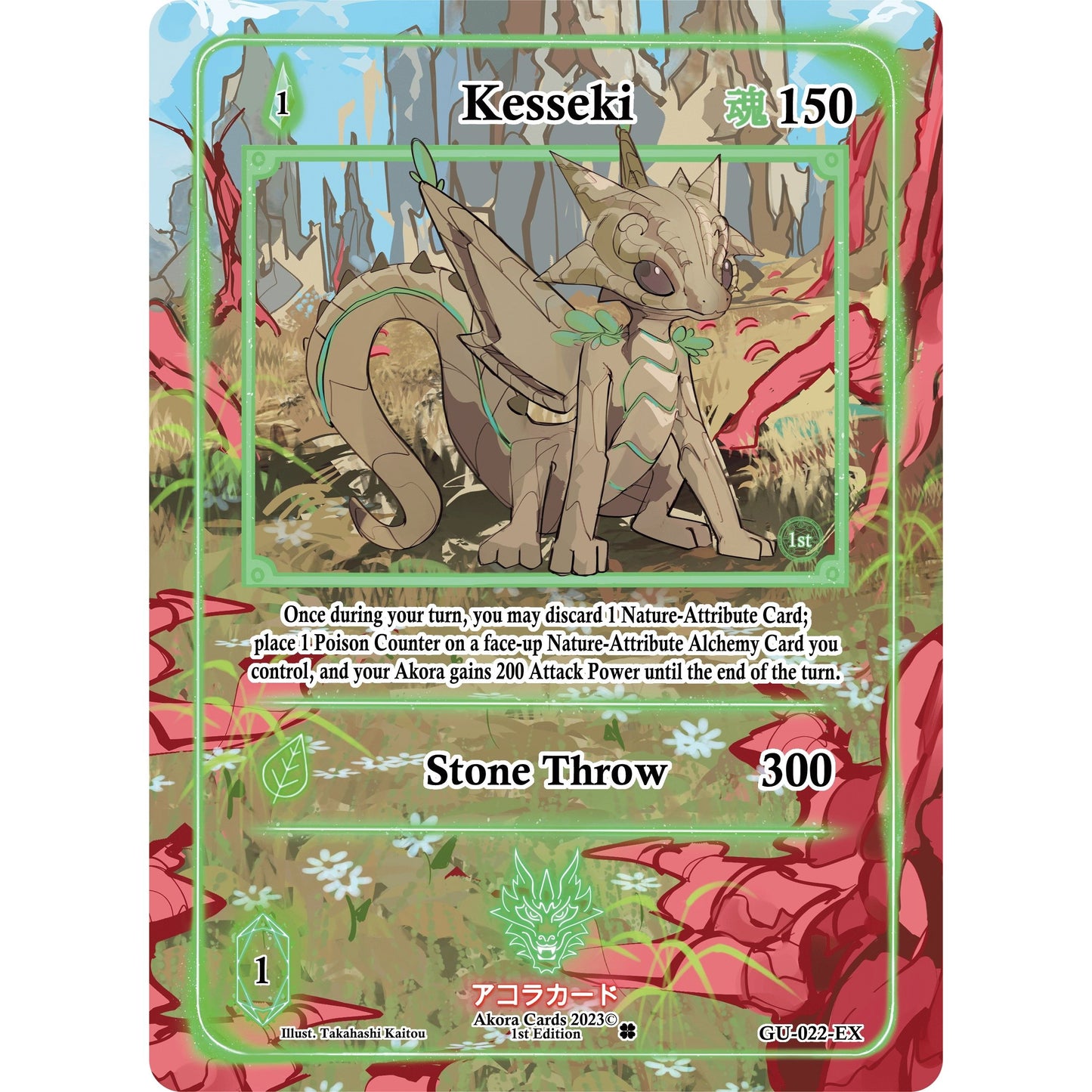 Image for Kesseki (Extended Art) (GU-022-EX) (GU1E) - Akora TCG