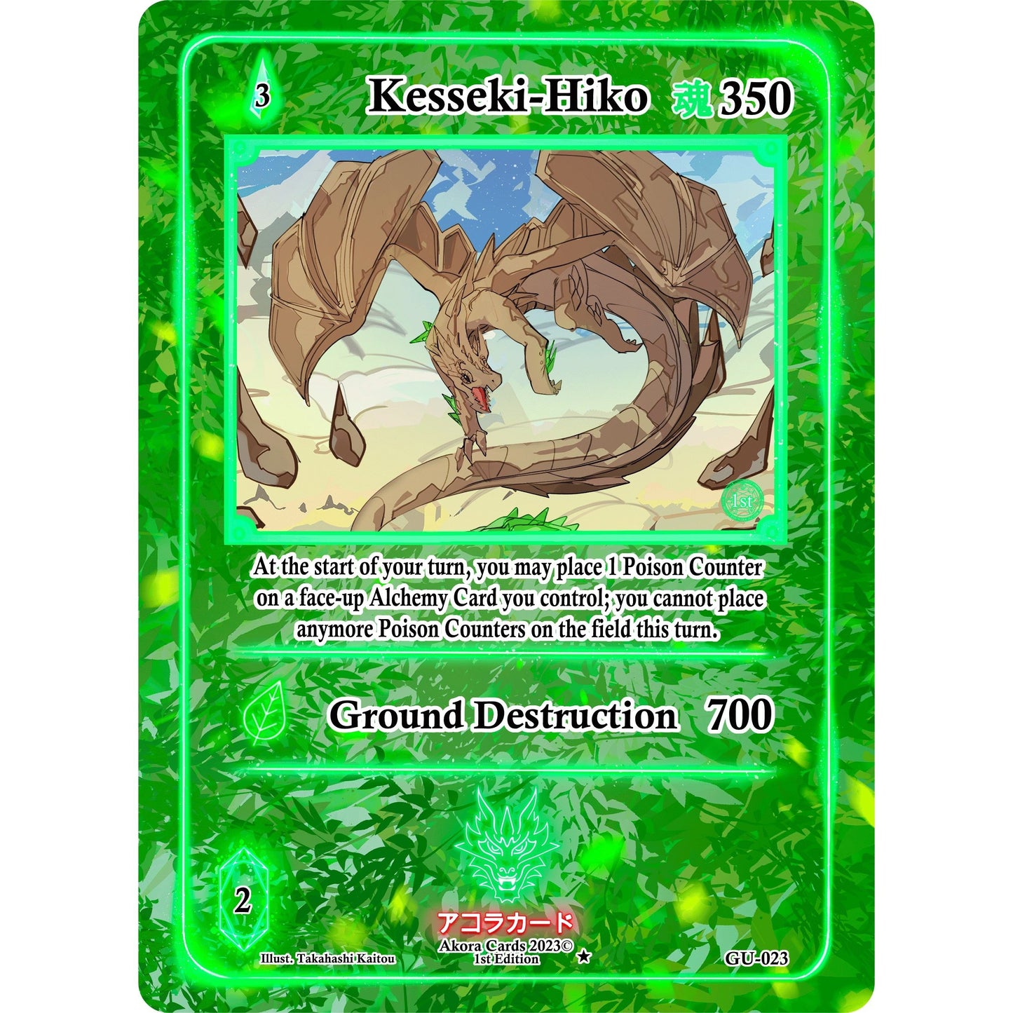 Image for Kesseki-Hiko (GU-023) (GU1E) - Akora TCG