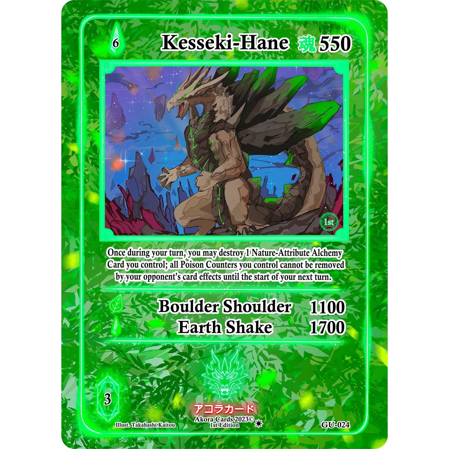 Image for Kesseki-Hane (GU-024) (GU1E) - Akora TCG