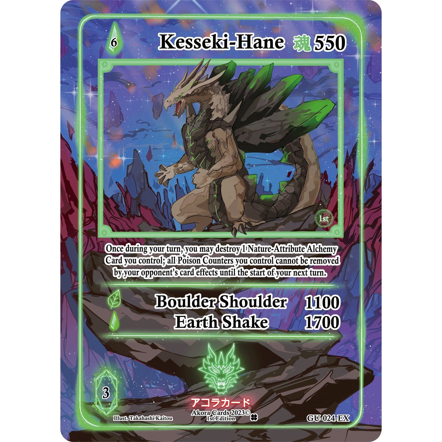 Image for Kesseki-Hane (Extended Art) (GU-024-EX) (GU1E) - Akora TCG