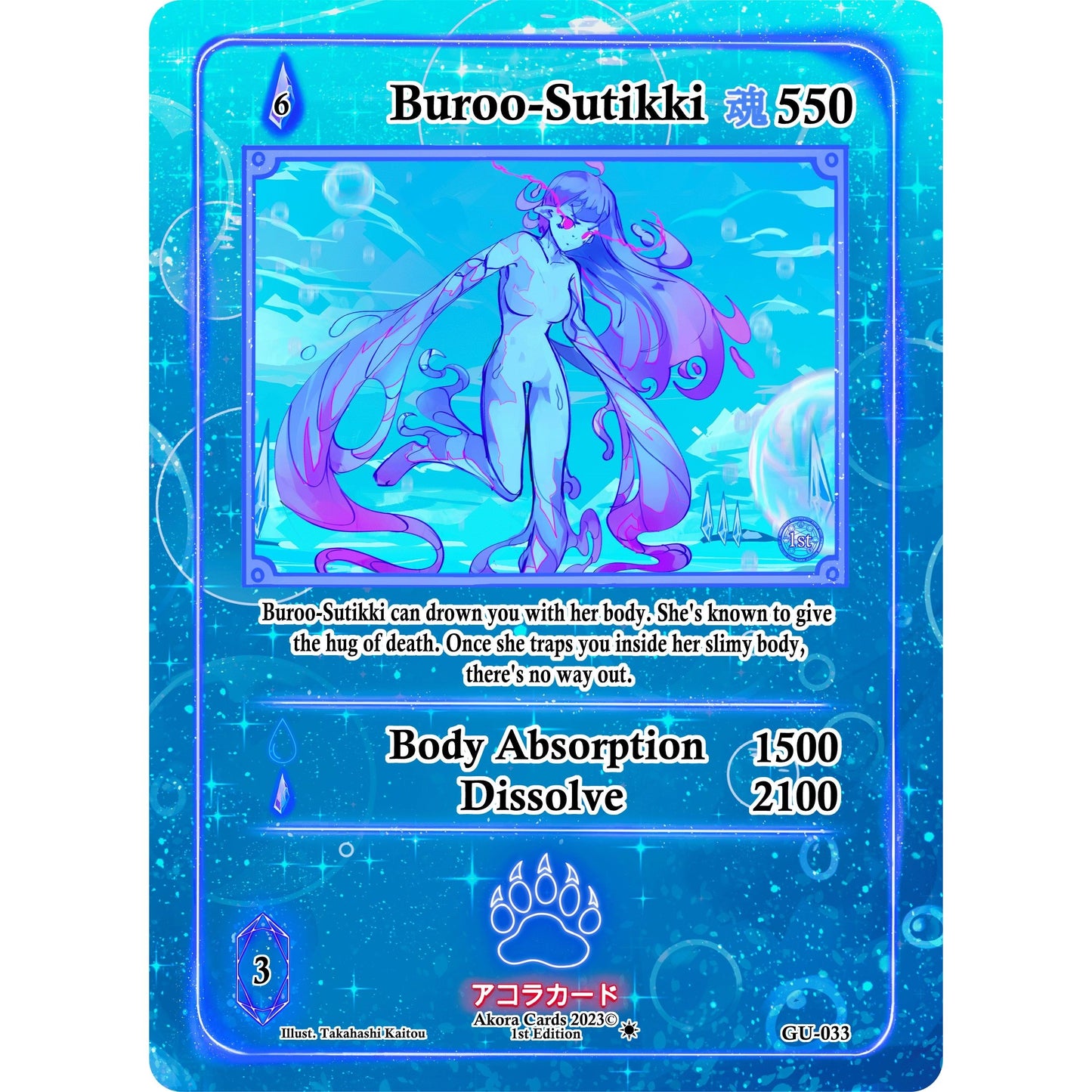 Image for Buroo-Sutikki (GU-033) (GU1E) - Akora TCG