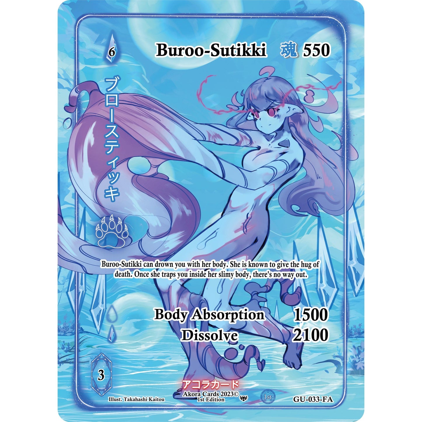 Image for Buroo-Sutikki (Full Art) (GU-033-FA) (GU1E) - Akora TCG