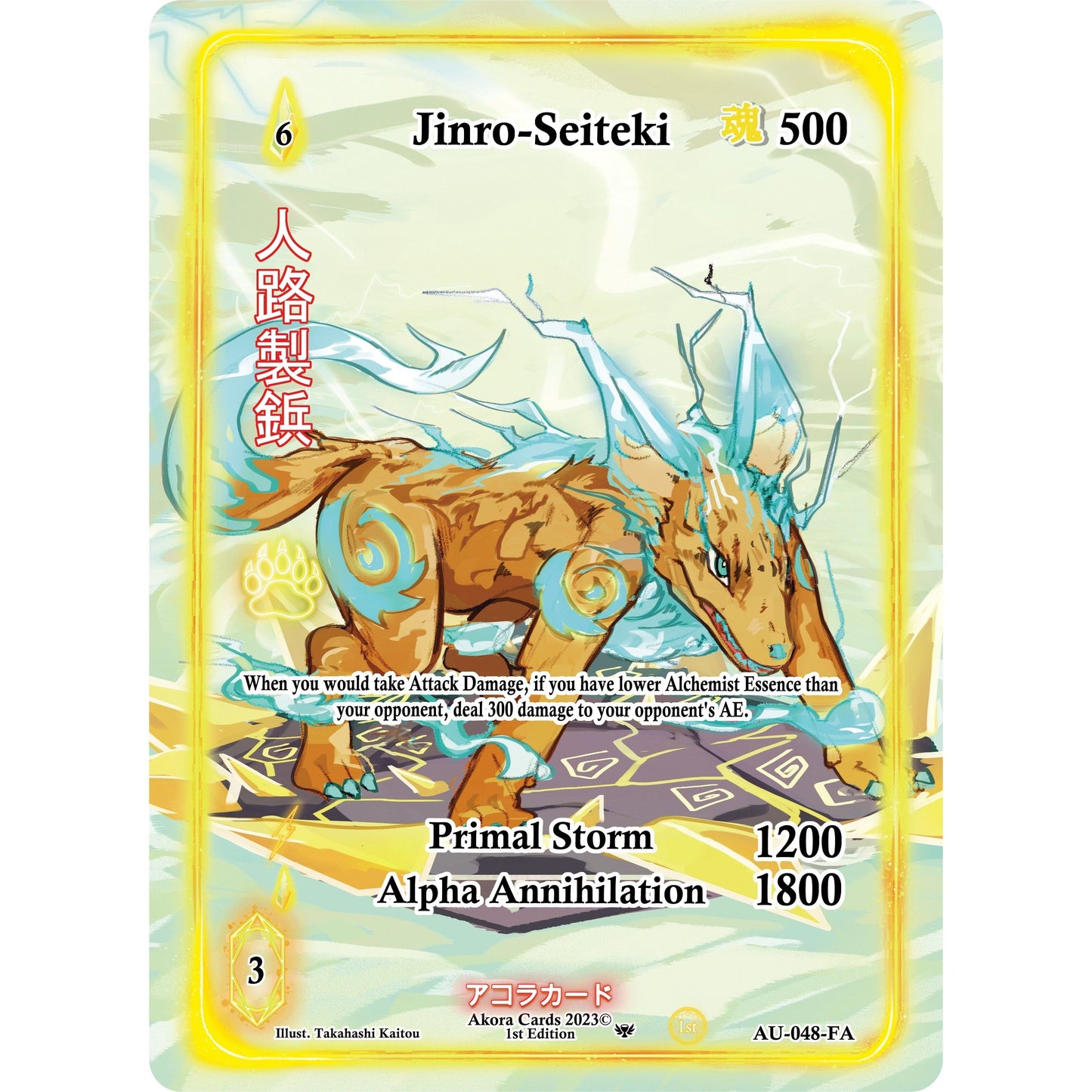 Image for Jinro-Seiteki (Full Art) (AU-048-FA) (AU1E) - Akora TCG