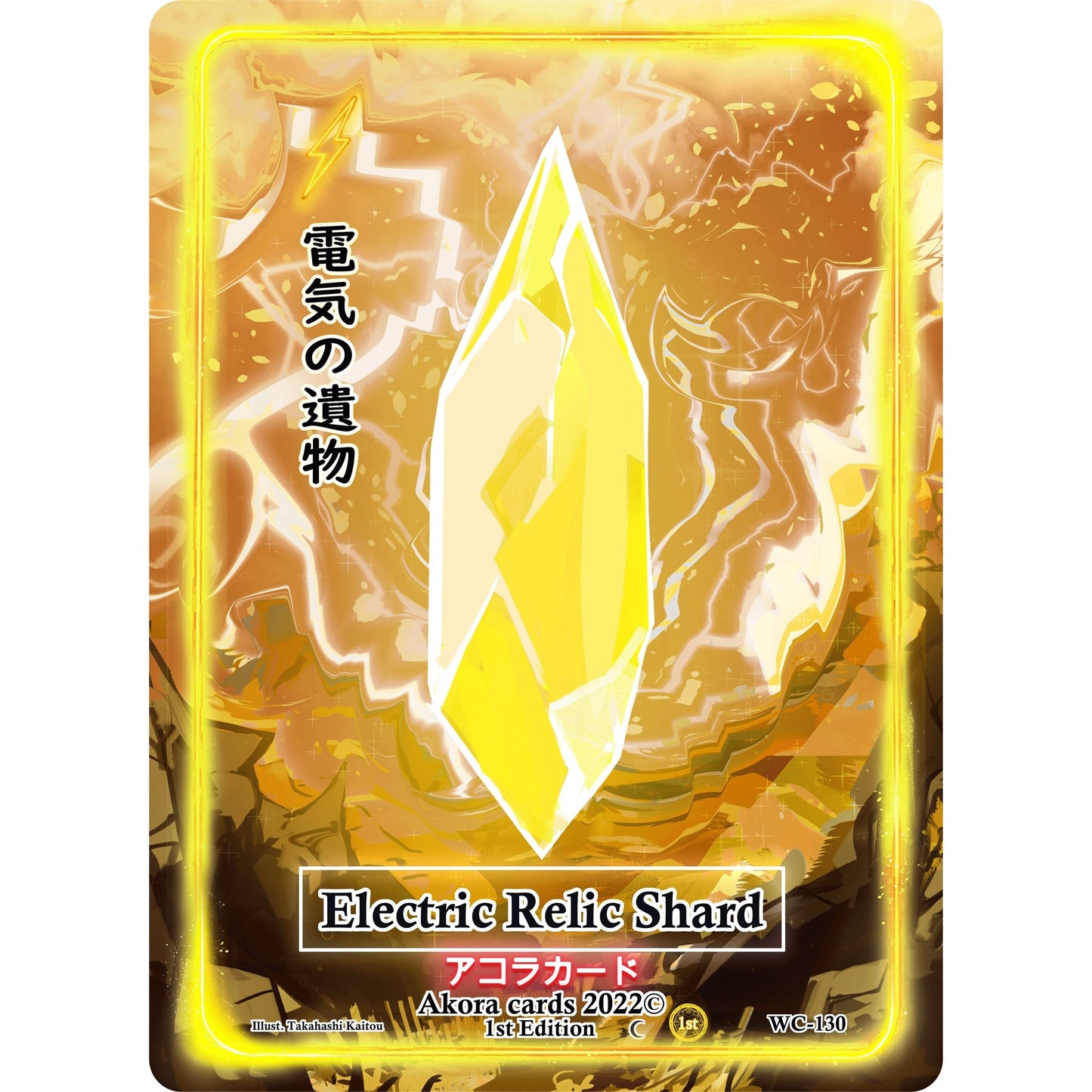 Image for Electric Relic Shard (WC-130) (WC1E) - Akora TCG