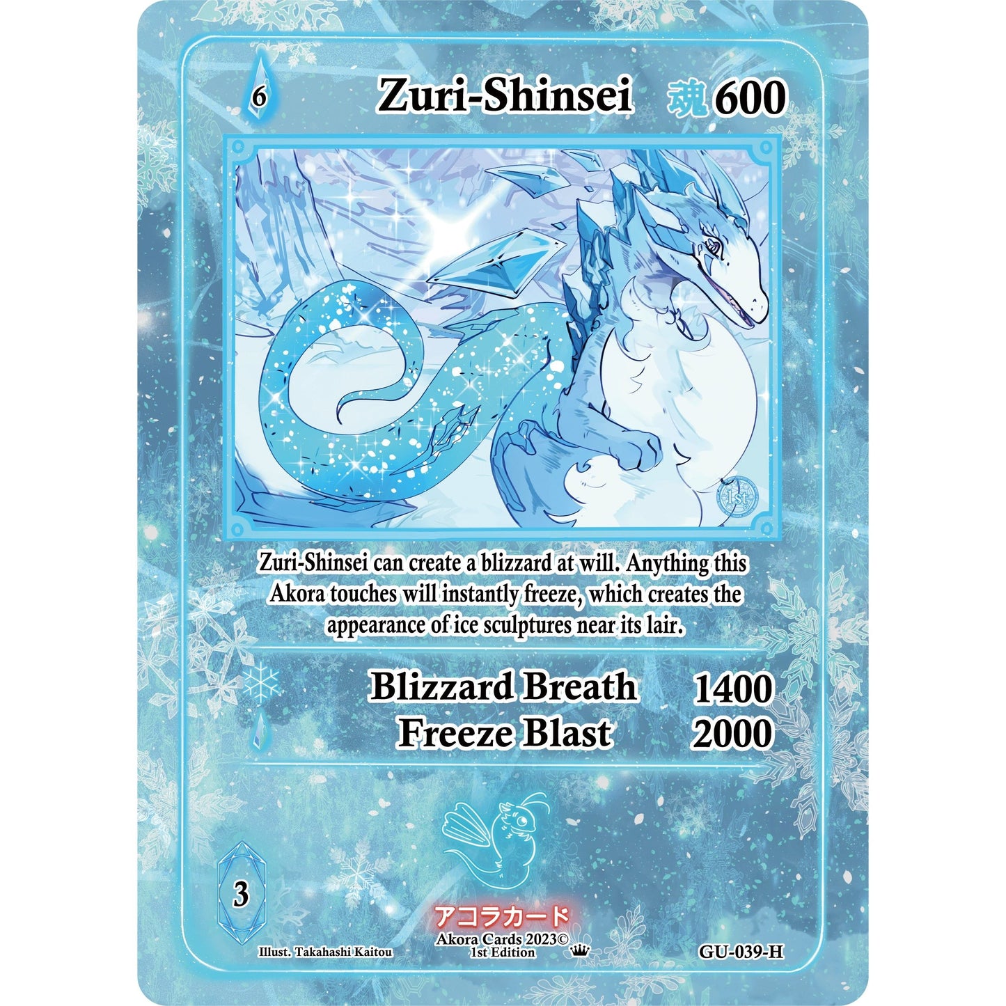 Image for Zuri-Shinsei (Holo) (GU-039-H) (GU1E) - Akora TCG