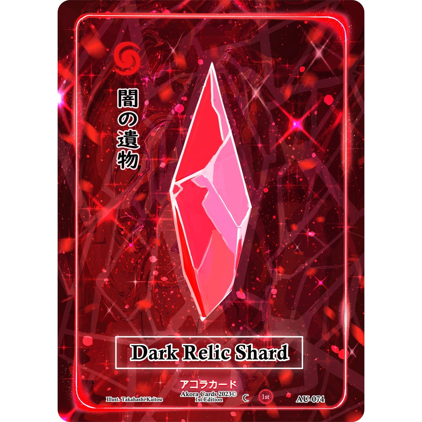 Image for Dark Relic Shard (AU-074) (AU1E) - Akora TCG