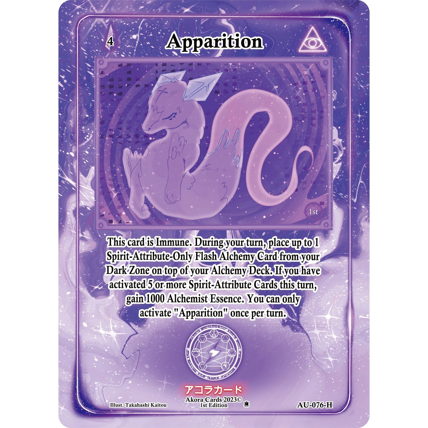 Image for Apparition (Holo) (AU-076-H) (AU1E) - Akora TCG