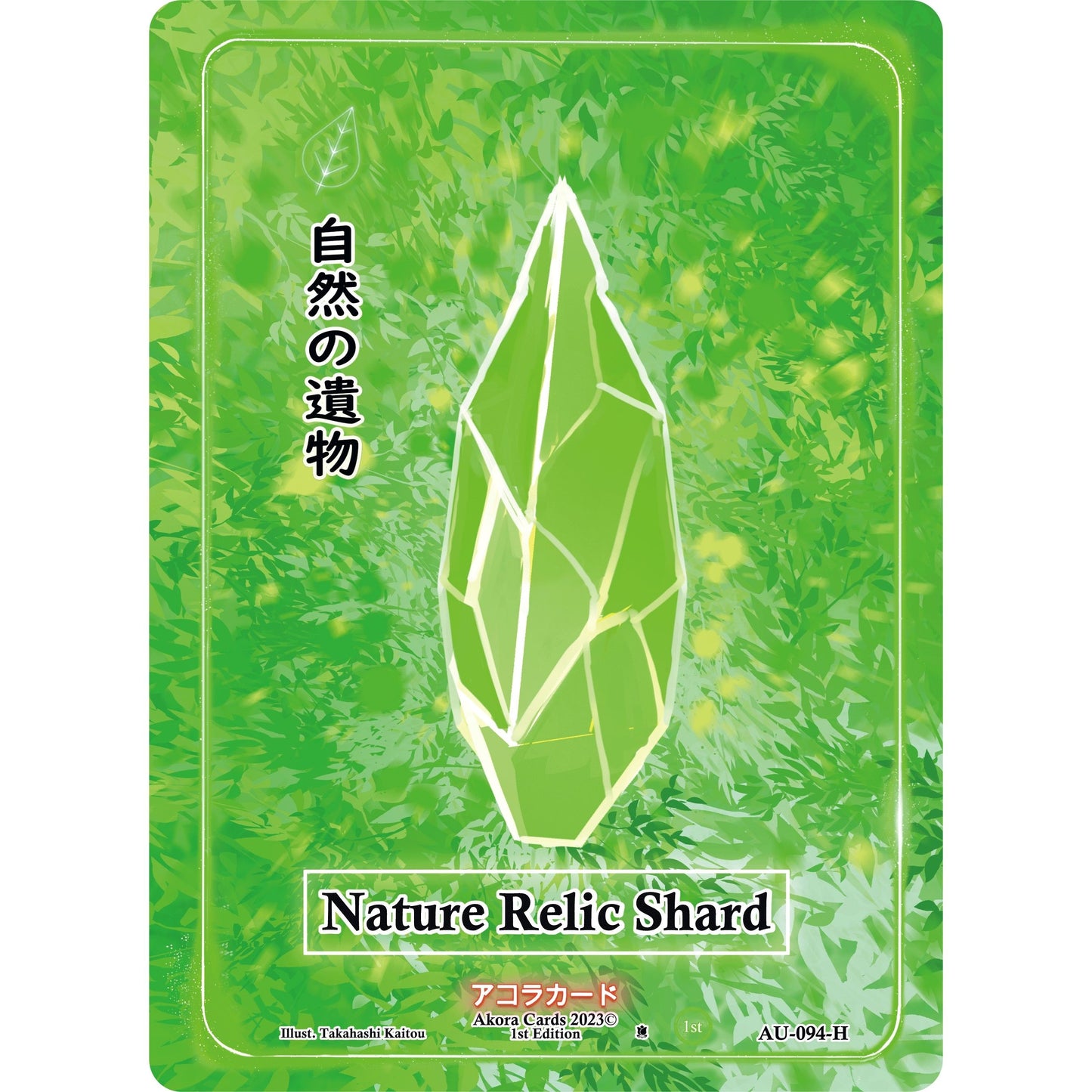 Image for Nature Relic Shard (Holo) (AU-094-H) (AU1E) - Akora TCG