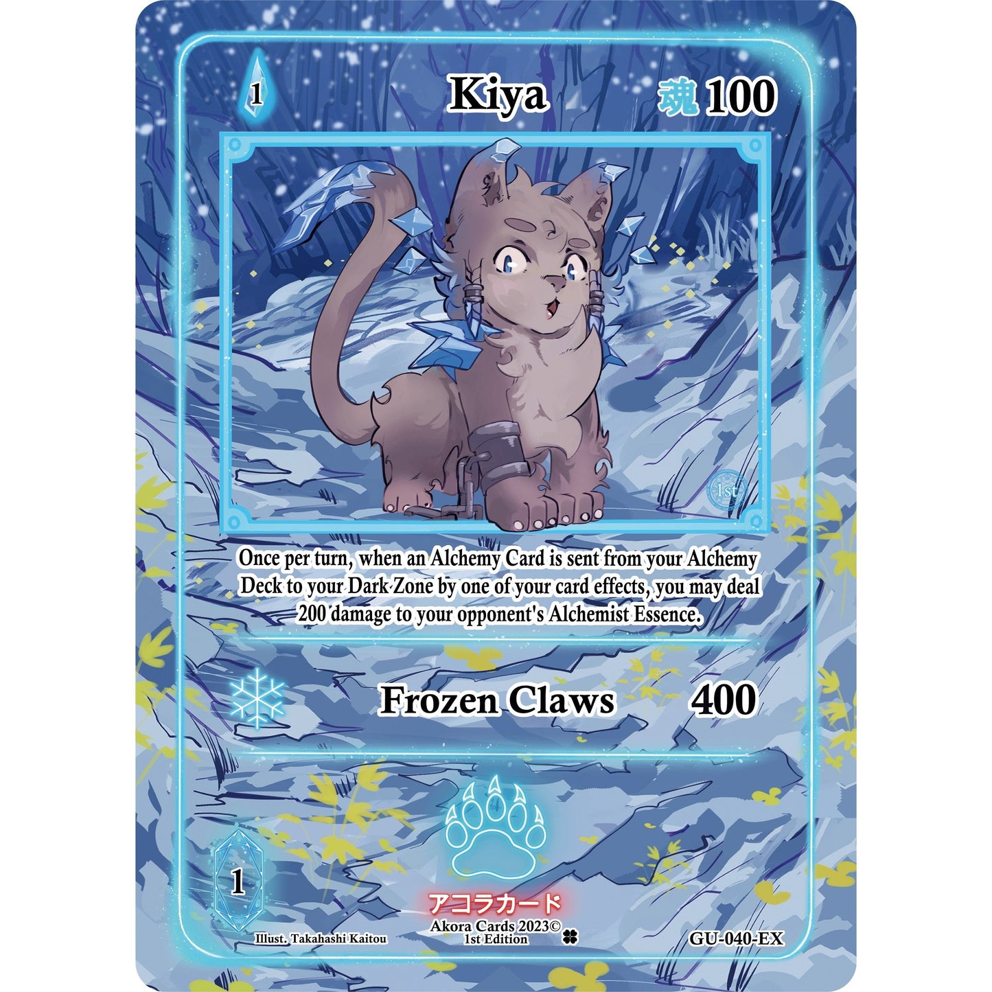 Image for Kiya (Extended Art) (GU-040-EX) (GU1E) - Akora TCG