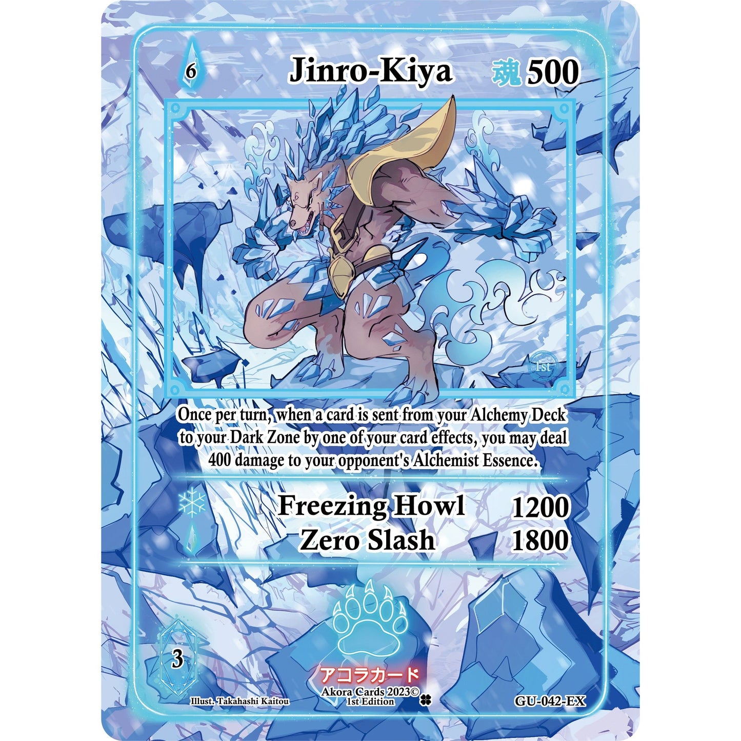 Image for Jinro-Kiya (Extended Art) (GU-042-EX) (GU1E) - Akora TCG