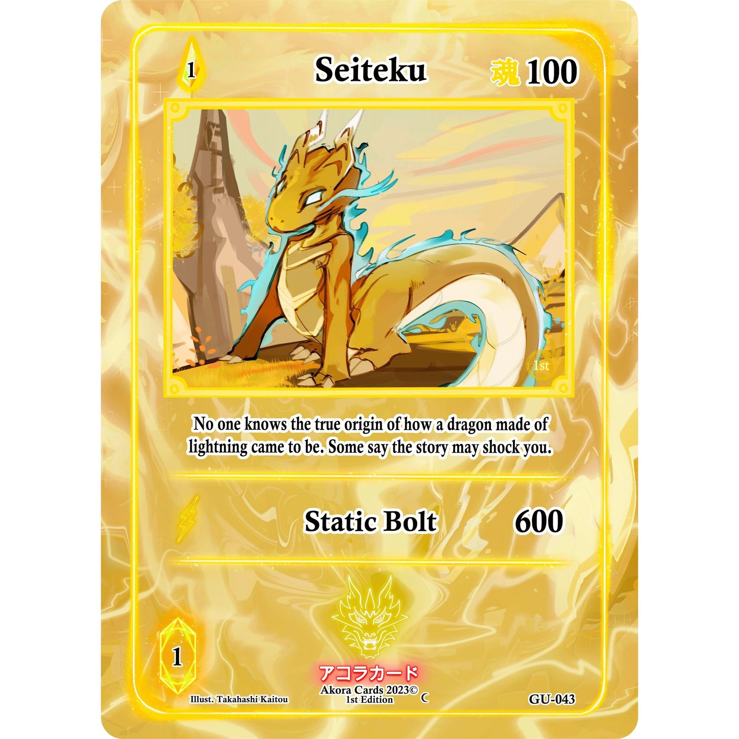 Image for Seiteku (GU-043) (GU1E) - Akora TCG