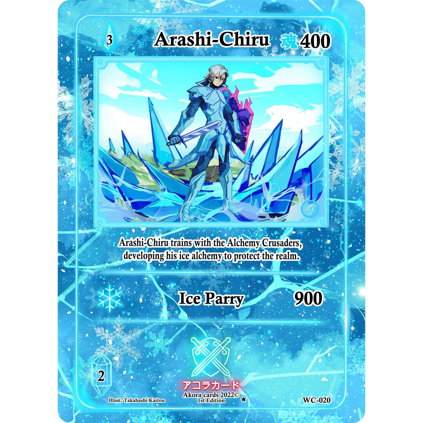 Image for Arashi-Chiru (WC-020) (WC1E) - Akora TCG