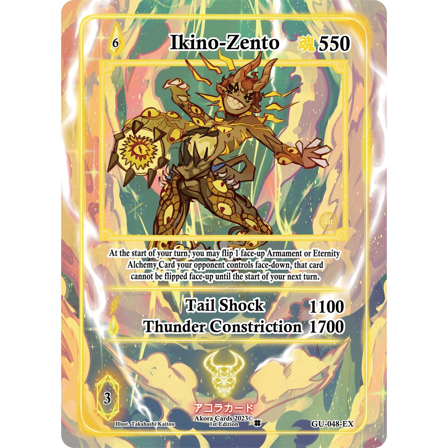 Image for Ikino-Zento (Extended Art) (GU-048-EX) (GU1E) - Akora TCG
